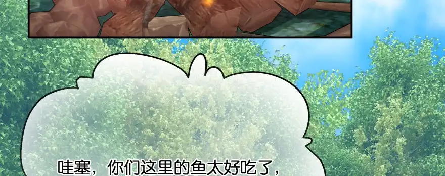 《魔神的恋爱法则》发现不得了的秘密 第56页