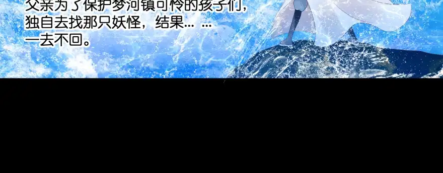 《魔神的恋爱法则》发现不得了的秘密 第94页