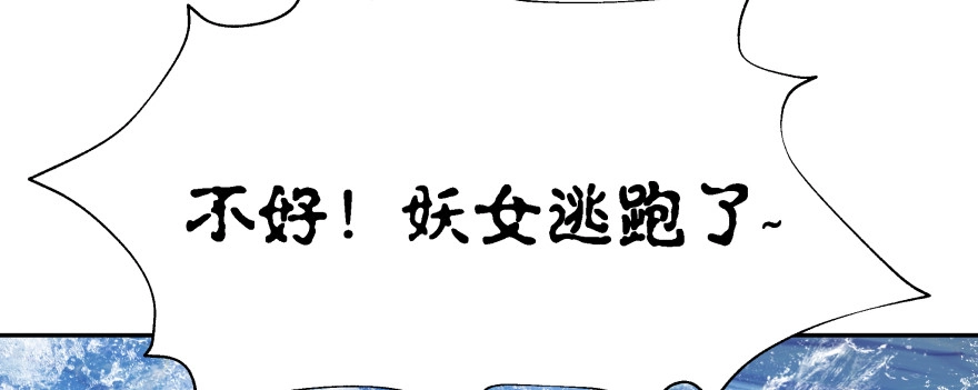 《魔神的恋爱法则》发现不得了的秘密 第35页
