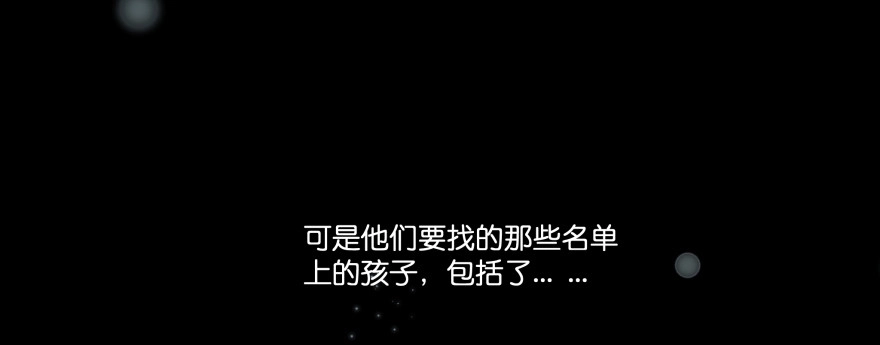 《魔神的恋爱法则》发现不得了的秘密 第107页