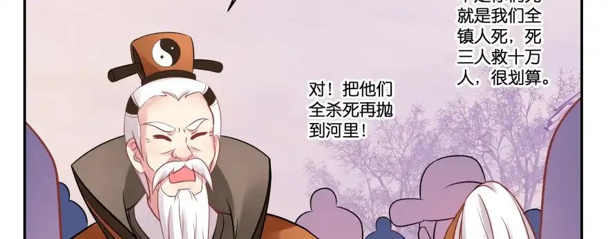《魔神的恋爱法则》发现不得了的秘密 第14页