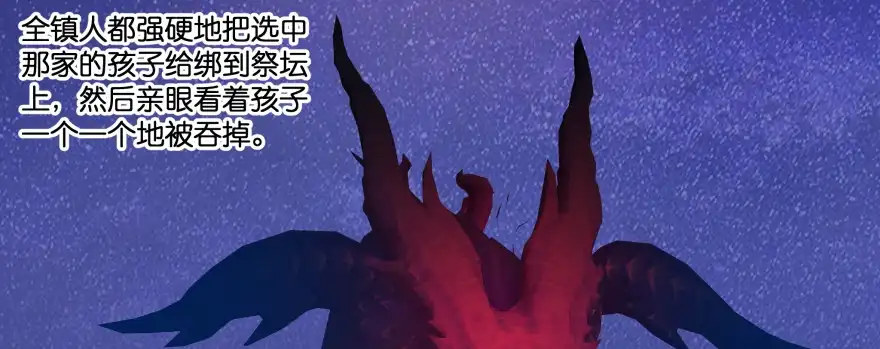 《魔神的恋爱法则》发现不得了的秘密 第90页