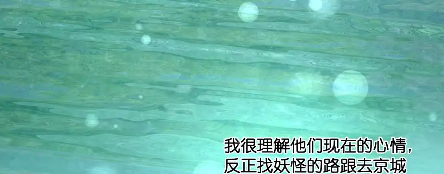 《魔神的恋爱法则》发现不得了的秘密 第134页