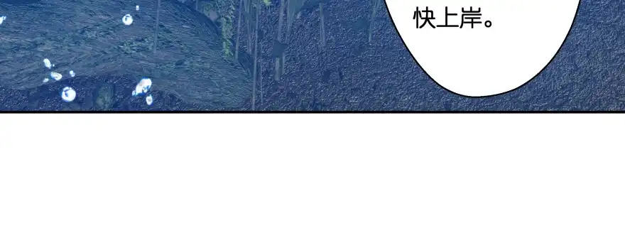 《魔神的恋爱法则》发现不得了的秘密 第51页