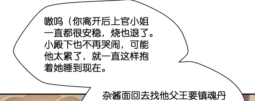 《魔神的恋爱法则》发现不得了的秘密 第147页