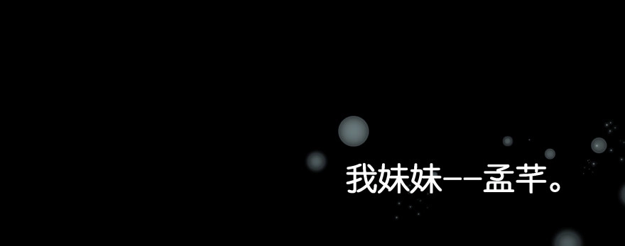 《魔神的恋爱法则》发现不得了的秘密 第108页