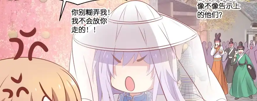 《魔神的恋爱法则》最无耻之徒（上） 第91页