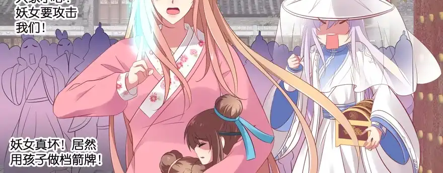 《魔神的恋爱法则》最无耻之徒（上） 第105页