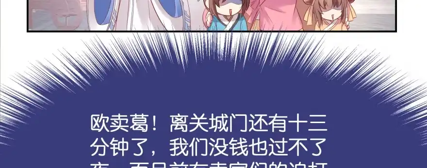 《魔神的恋爱法则》最无耻之徒（上） 第61页