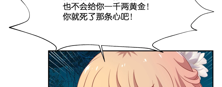 《魔神的恋爱法则》最无耻之徒（上） 第158页