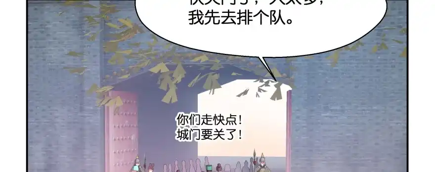 《魔神的恋爱法则》最无耻之徒（上） 第47页