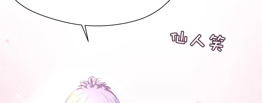 《魔神的恋爱法则》最无耻之徒（上） 第132页