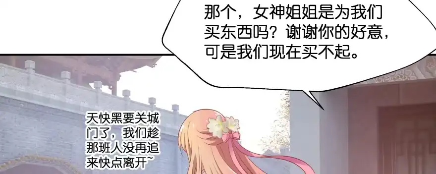 《魔神的恋爱法则》最无耻之徒（上） 第35页