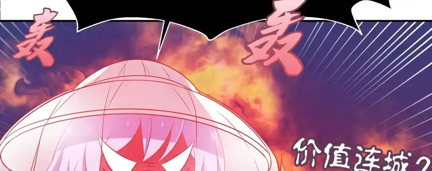 《魔神的恋爱法则》最无耻之徒（上） 第65页
