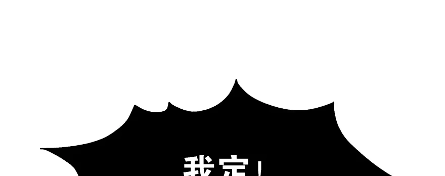 《魔神的恋爱法则》最无耻之徒（上） 第144页