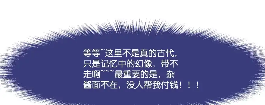 《魔神的恋爱法则》最无耻之徒（上） 第24页