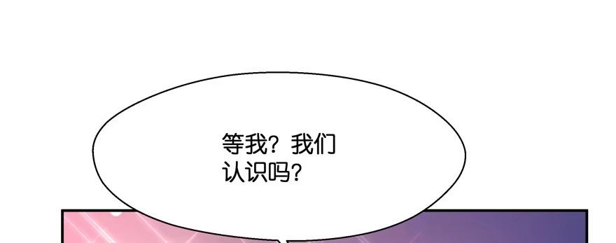 《魔神的恋爱法则》最无耻之徒（上） 第128页