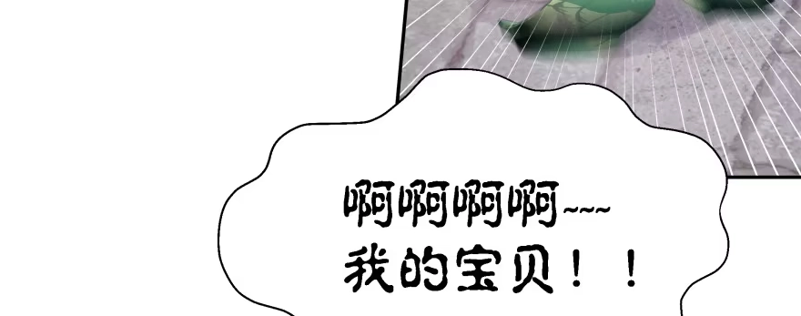 《魔神的恋爱法则》最无耻之徒（上） 第55页