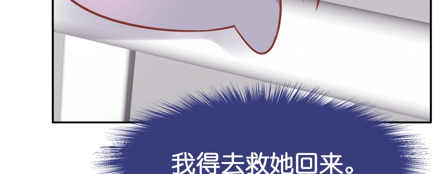 《魔神的恋爱法则》最无耻之徒（上） 第176页