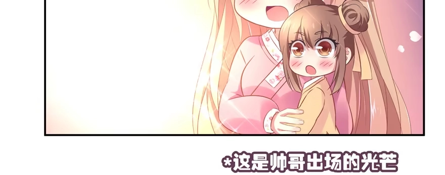 《魔神的恋爱法则》最无耻之徒（上） 第130页