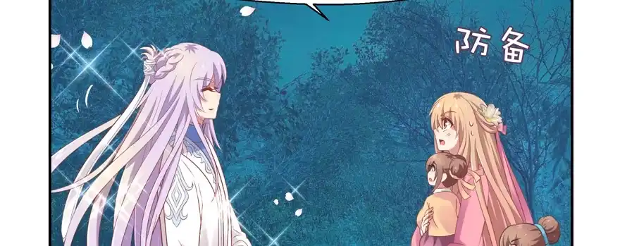 《魔神的恋爱法则》最无耻之徒（上） 第137页