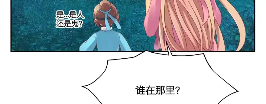 《魔神的恋爱法则》最无耻之徒（上） 第124页