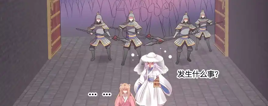 《魔神的恋爱法则》最无耻之徒（上） 第97页
