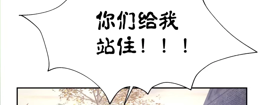 《魔神的恋爱法则》最无耻之徒（上） 第59页