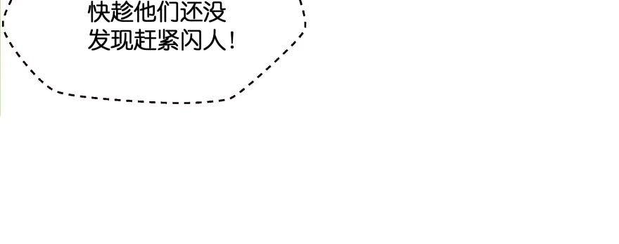 《魔神的恋爱法则》最无耻之徒（上） 第85页