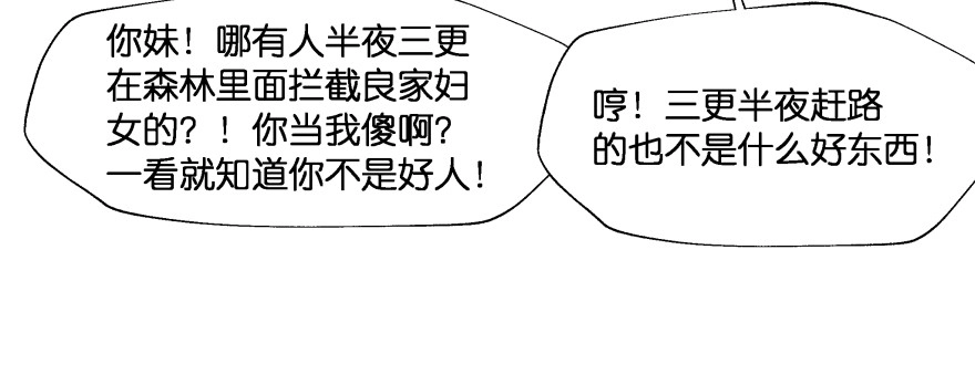 《魔神的恋爱法则》最无耻之徒（上） 第152页