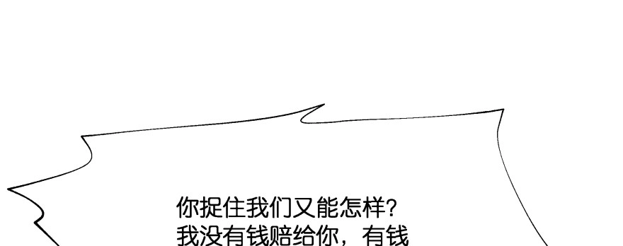 《魔神的恋爱法则》最无耻之徒（上） 第157页