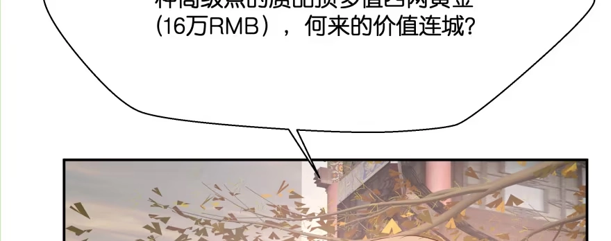 《魔神的恋爱法则》最无耻之徒（上） 第71页