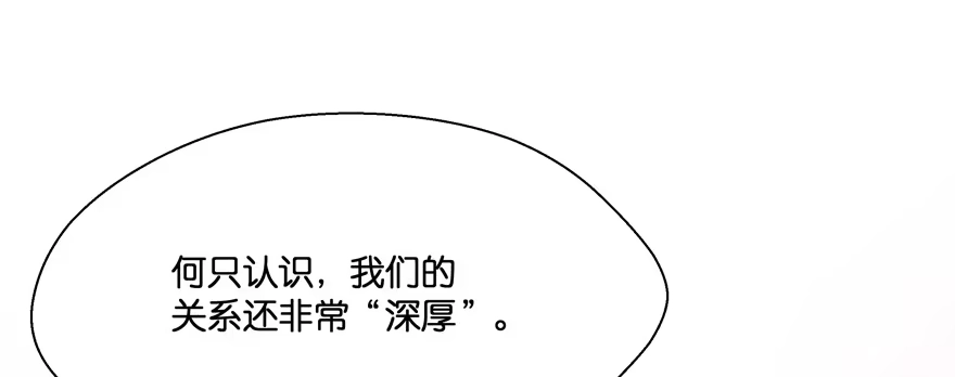 《魔神的恋爱法则》最无耻之徒（上） 第131页