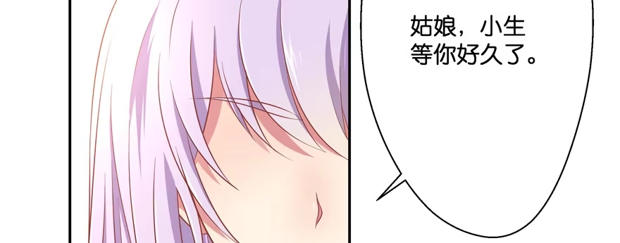 《魔神的恋爱法则》最无耻之徒（上） 第126页