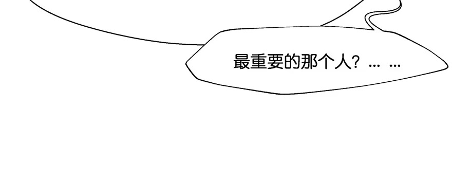 《魔神的恋爱法则》最无耻之徒（上） 第139页
