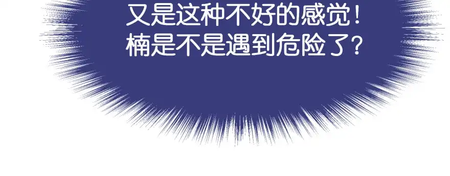 《魔神的恋爱法则》最无耻之徒（上） 第173页