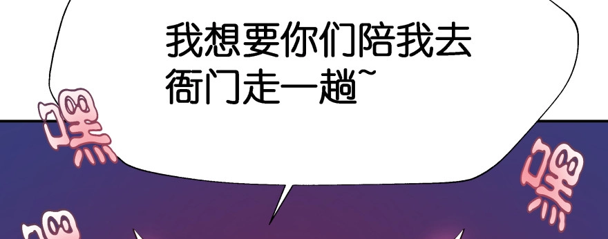 《魔神的恋爱法则》最无耻之徒（上） 第165页
