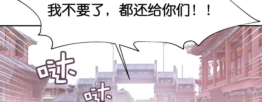 《魔神的恋爱法则》最无耻之徒（上） 第28页