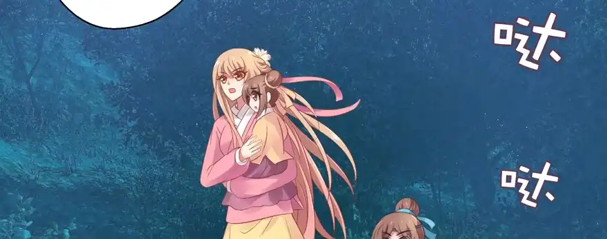 《魔神的恋爱法则》最无耻之徒（上） 第119页
