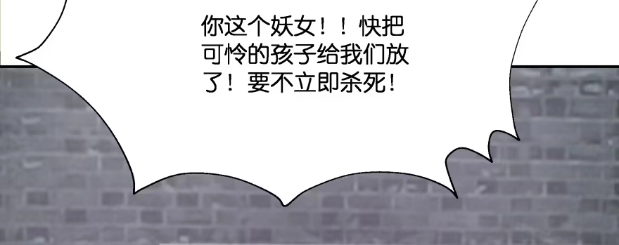 《魔神的恋爱法则》最无耻之徒（上） 第95页