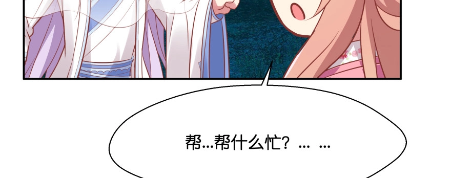 《魔神的恋爱法则》最无耻之徒（上） 第163页