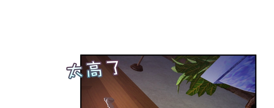 《魔神的恋爱法则》最无耻之徒（上） 第181页