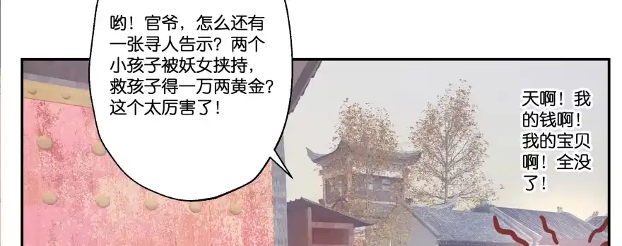 《魔神的恋爱法则》最无耻之徒（上） 第82页