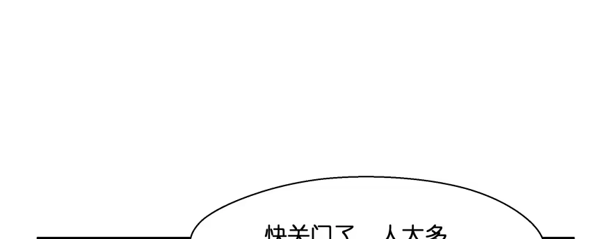 《魔神的恋爱法则》最无耻之徒（上） 第46页