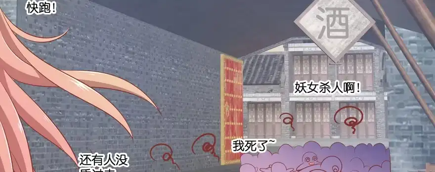 《魔神的恋爱法则》最无耻之徒（上） 第113页