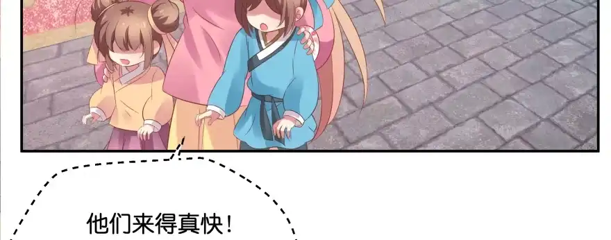 《魔神的恋爱法则》最无耻之徒（上） 第84页