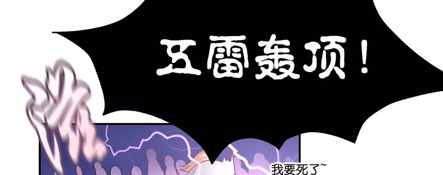 《魔神的恋爱法则》最无耻之徒（上） 第108页