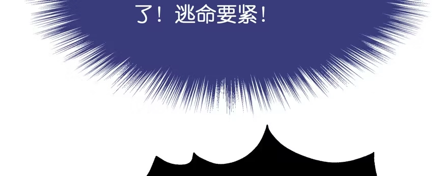 《魔神的恋爱法则》最无耻之徒（上） 第107页