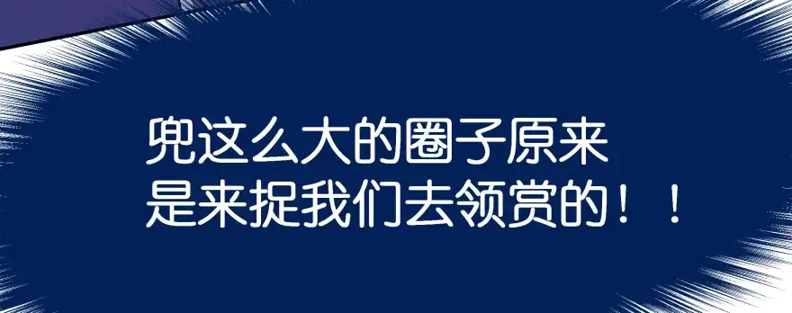《魔神的恋爱法则》最无耻之徒（上） 第168页