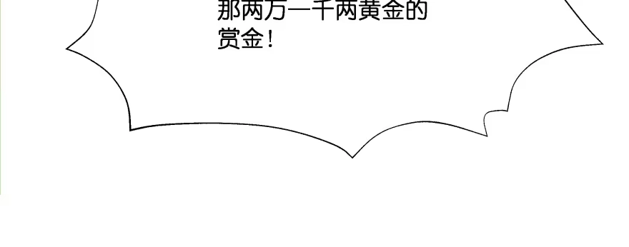 《魔神的恋爱法则》最无耻之徒（上） 第101页